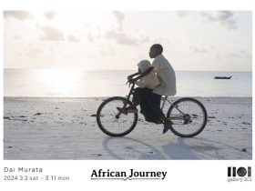 村田大 「African Journey」gallery 201