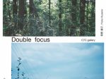 草野庸子 + 菅野恒平 「Double focus」C7C gallery and shop