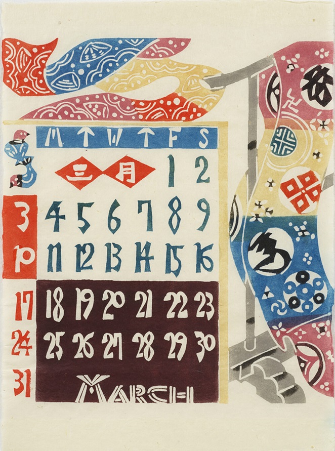芹沢銈介《1968年のカレンダー（3月）》
1967年　国立工芸館