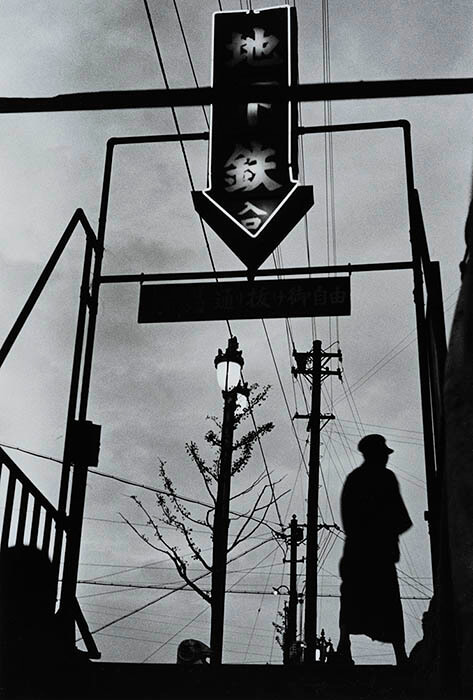 桑原甲子雄《（地下鉄入口）》1930-39年 ゼラチン・シルバー・プリント 東京都写真美術館蔵