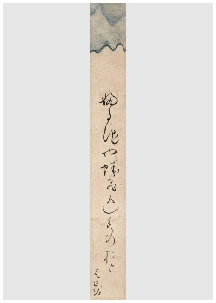 松尾芭蕉筆「ふる池や」句短冊、1686年、市指定文化財、公益財団法人柿衞文庫蔵