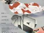 「『重塑-Rebuilding』 ～〈第24回大学日本画展多摩美術大学日本画専攻卒業生・修了生四人展〉～」UNPEL GALLERY（アンペルギャラリー）