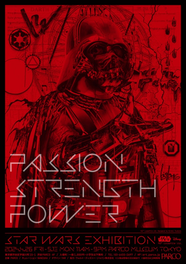 「STAR WARS EXHIBITION ”PASSION STRENGTH POWER”」PARCO MUSEUM TOKYO