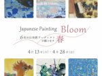 「Japanese Painting Bloom-6名の日本画アーティストが織りなす春-」Bunkamura Gallery 8