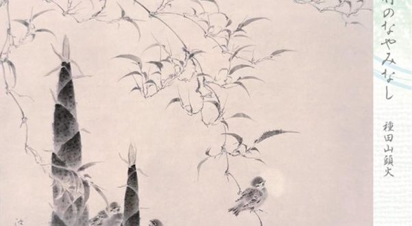 「四季折々　－日本画と俳句－」桑山美術館