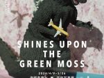 「復照青苔上（Shines upon the green moss）」半山GALLERY