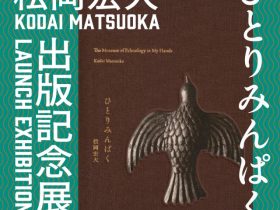 「松岡宏大『ひとりみんぱく』出版記念展」ON READING