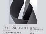 「Art Season at Iwataya Mitsukoshi 2024 summer」福岡三越