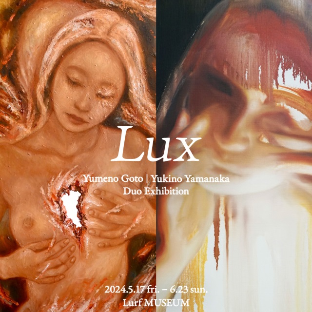 後藤夢乃 + 山中雪乃 「Lux」Lurf MUSEUM