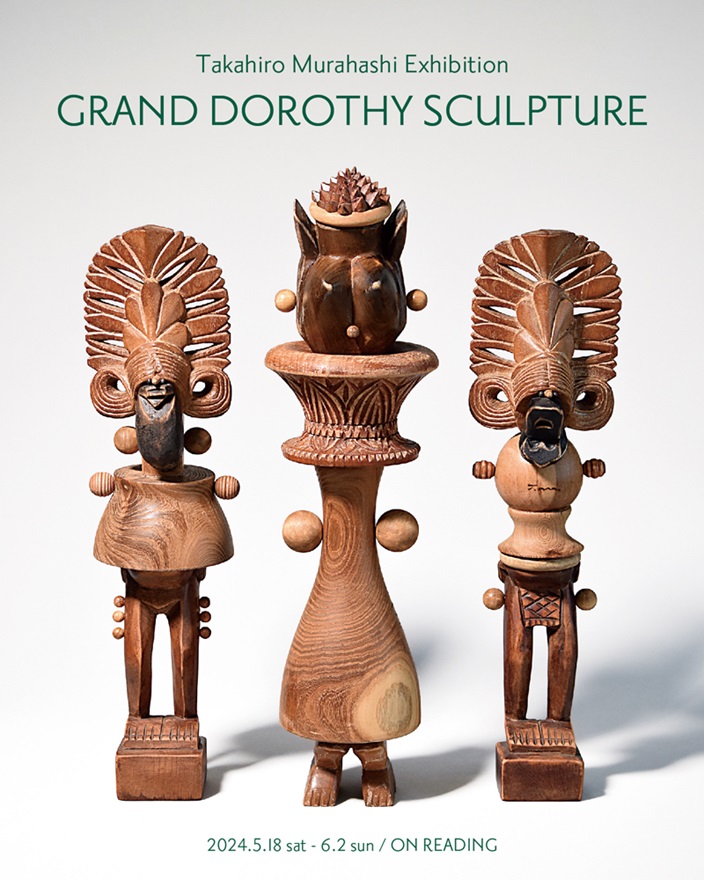 Takahiro Murahashi「GRAND DOROTHY SCULPTURE」ON READING