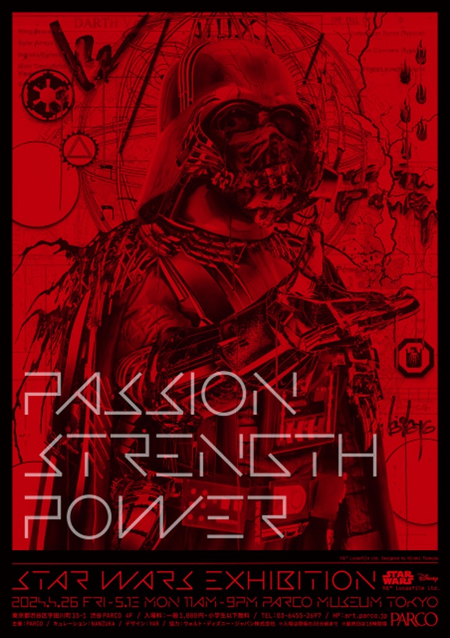 「STAR WARS EXHIBITION ”PASSION STRENGTH POWER”」PARCO GALLERY OSAKA