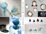 【ギャラリー宙】「ガラスとカナモノ展vol.5」市之倉さかづき美術館