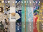 「GOLD EXPERIENCE 3 ～ メタリュージョン：日韓現代金箔絵画・京都鞍馬口編」HRDファインアート