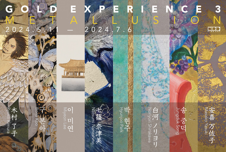 「GOLD EXPERIENCE 3 ～ メタリュージョン：日韓現代金箔絵画・京都鞍馬口編」HRDファインアート