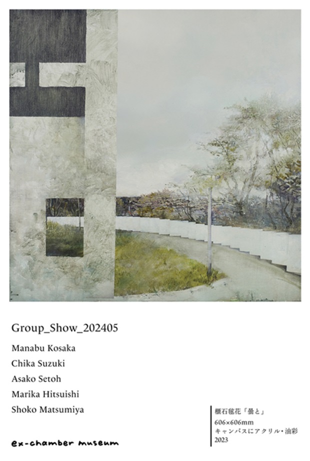 「Group_Show_202405」ex-chamber museum