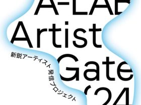 「A-LAB Artist Gate’24」あまらぶアートラボ「A-Lab」