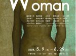 「Woman展」関口美術館