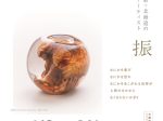「共振―本郷新＋北海道の現代アーティスト」本郷新記念札幌彫刻美術館