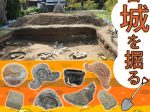 企画展「和歌山城を掘る―めぐる四季と花鳥―」和歌山市立博物館