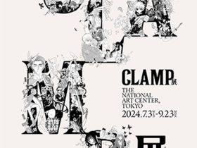 「CLAMP展」国立新美術館