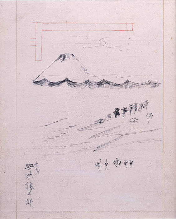 「三保松原図」　安藤徳太郎（歌川広重）／筆　文化3年（1806）