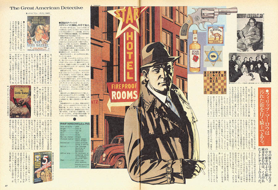 『ブルータス』1981年7月1日号
アートディレクション：新谷雅弘、イラストレーション：山崎正夫
©マガジンハウス　®Hearst Holdings,Inc.