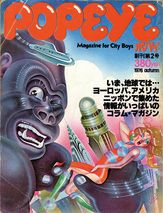 『ポパイ』1976年11月1日号表紙、 タイトルデザイン：堀内誠一
カバーデザイン：新谷雅弘、イラストレーション：佐藤憲吉
©マガジンハウス　®Hearst Holdings,Inc.