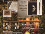 「九州大学「第九」日本人初演100周年記念事業 九大フィル史料展示」九州大学フジイギャラリー