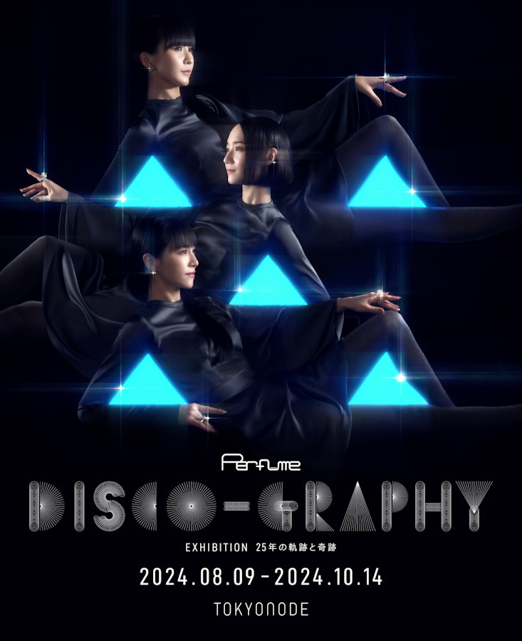特別展「Perfume Disco-Graphy 25年の軌跡と奇跡　（パフューム ディスコグラフィ）」TOKYO NODE