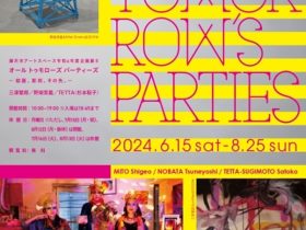 「All Tomorrow’s Parties ー絵画、彫刻、その先、ー」藤沢市アートスペース