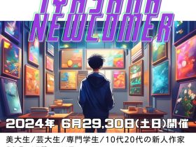 「IYASAKA NEWCOMER 2024」ギャラリー青山いやさか