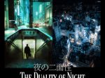 Liam Wong + Junya Watanabe 「The Duality of Night｜夜の二面性」STREET DREAMS STUDIOS TOKYO