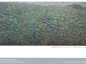 袖岡 千佳 展「地の光　天の息」galerie16