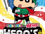 第93回特別企画展「クレヨンしんちゃん×仮面ライダー HERO’S展」石ノ森萬画館