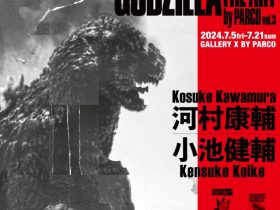 「GODZILLA THE ART by PARCO vol.3」GALLERY X BY PARCO