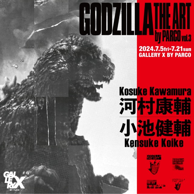 「GODZILLA THE ART by PARCO vol.3」GALLERY X BY PARCO