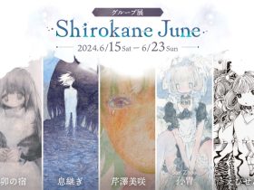 「Shirokane June」Art Gallery Shirokane 6c