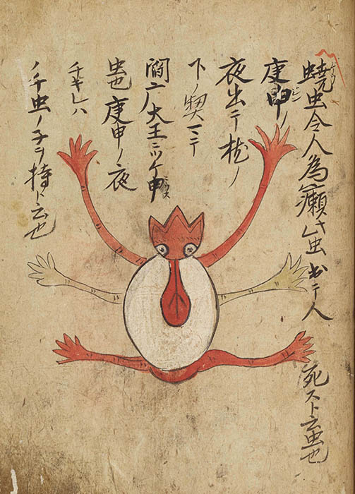 『針聞書』安土桃山時代（1568 年）、九州国立博物館蔵