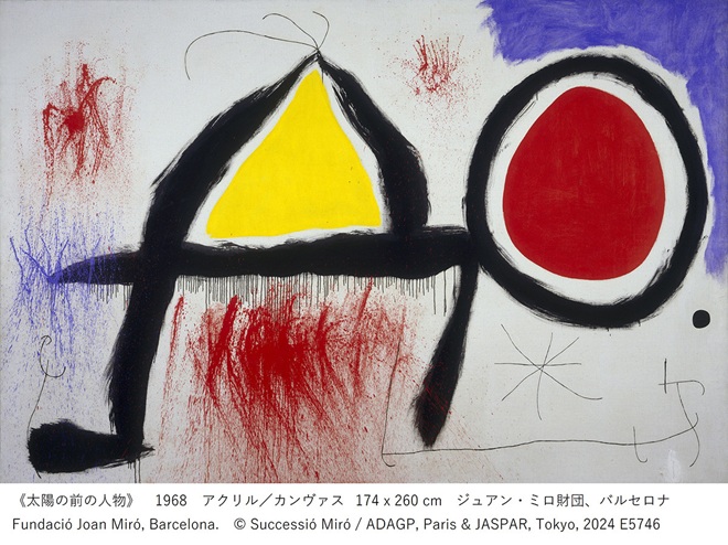 特別展「ミロ展 Joan Miró」東京都美術館