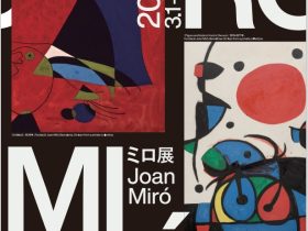 特別展「ミロ展 Joan Miró」東京都美術館