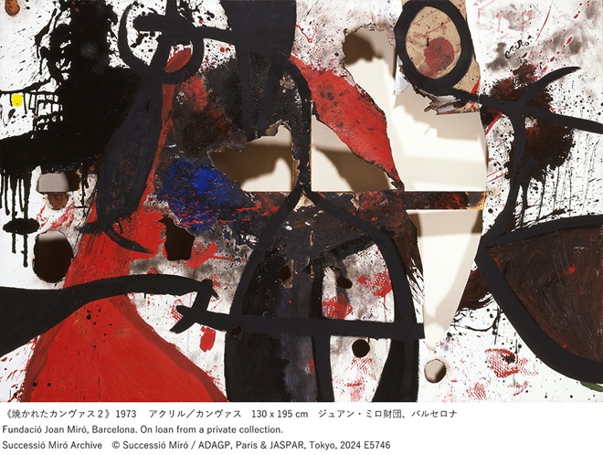 特別展「ミロ展 Joan Miró」東京都美術館