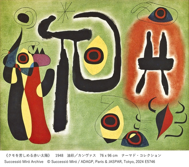 特別展「ミロ展 Joan Miró」東京都美術館