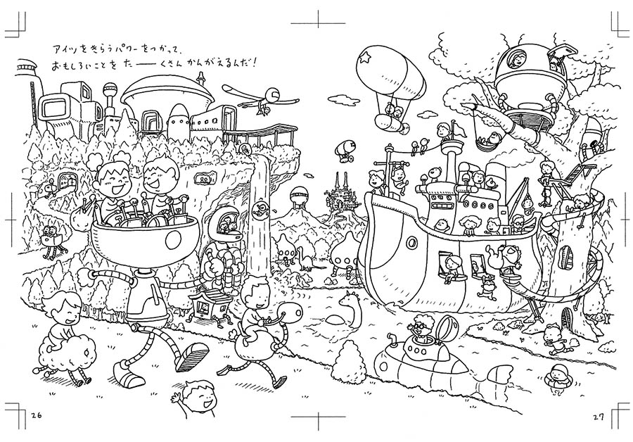 『ころべばいいのに』原画　©Shinsuke Yoshitake