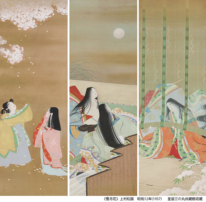 《雪月花》上村松園　昭和12年(1937） 皇居三の丸尚蔵館収蔵