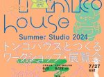 「Summer Studio 2024 トンコハウスとつくるワークショップ・展覧会」BUG