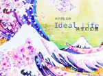 タケダヒロキ 「Ideal Life - 共生の幻想」9s Gallery by TRiCERA