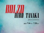 Hiro Tanaka 「BOLZO」ギャラリー・ソラリス