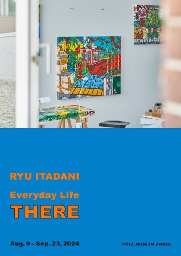 Ryu Itadani 「Everyday Life “THERE“」ポーラ ミュージアム アネックス
