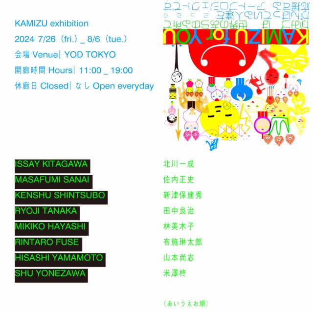 「KAMIZU exhibition」YOD TOKYO