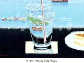 「齋 正機展　里山、そして鉄道物語」箱根・芦ノ湖成川美術館